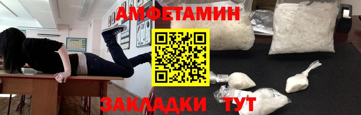 Amphetamine 98%  АМФ  Евпатория  Вход с VPN 