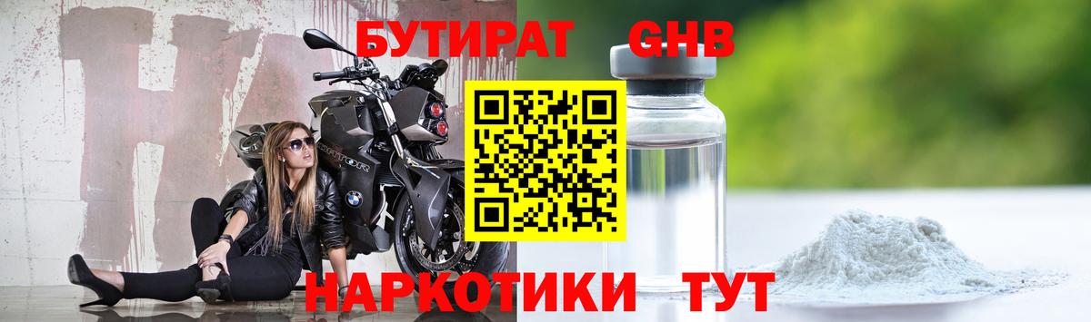 Евпатория  Бутират Butirat  Вход с VPN 