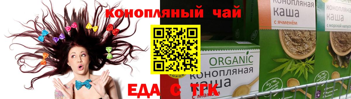 Евпатория  Cannafood марихуана  Вход с VPN 