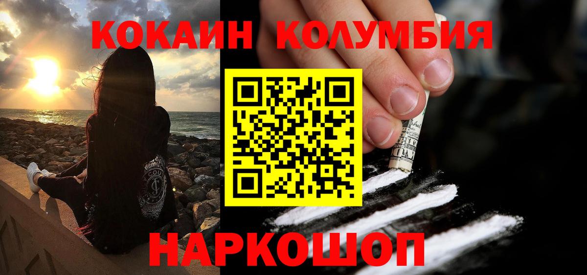 КОКАИН FishScale  КОКАИН Fish Scale  КОКАИН  Евпатория  Вход с VPN 