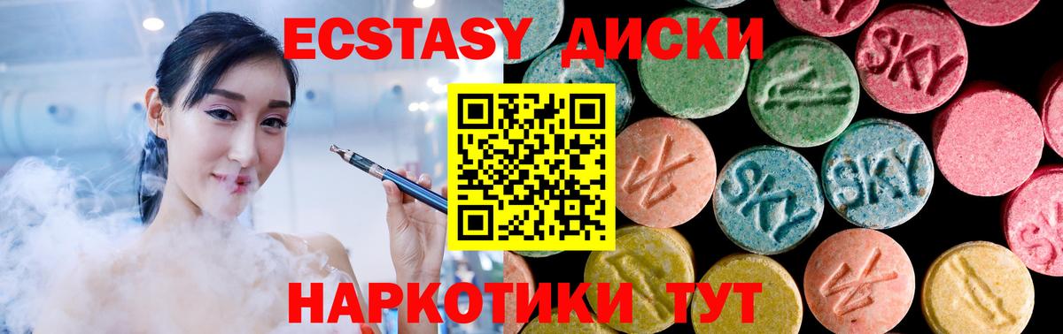 Ecstasy Дубай Евпатория
