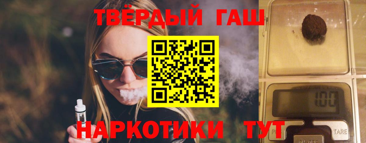 Евпатория  ГАШИШ hashish  Вход с VPN  ГАШИШ VHQ 