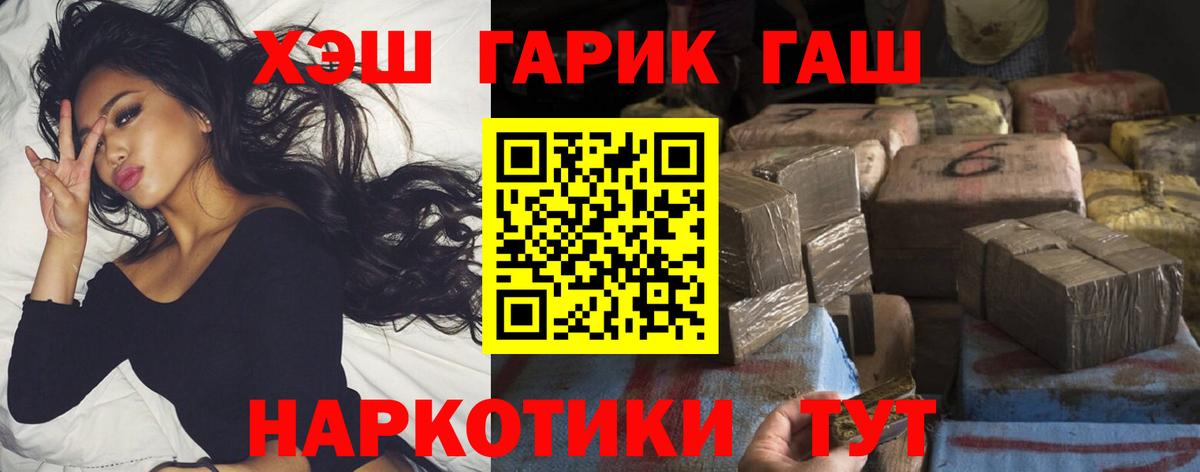 ГАШИШ убойный Евпатория