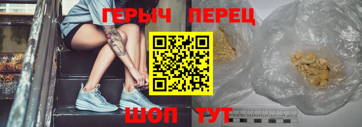 ГЕРОИН VHQ  Вход с VPN  Евпатория 