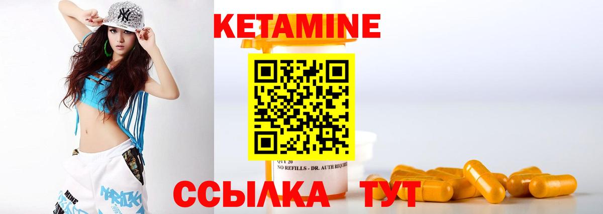 КЕТАМИН ketamine Евпатория