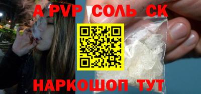 бутират Ставрополь