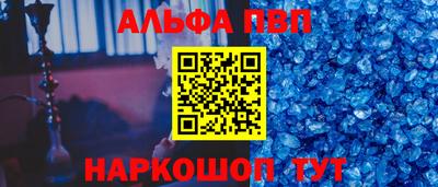 альфа пвп VHQ Среднеуральск