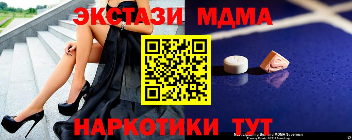 MDMA VHQ  МДМА кристаллы  Вход с VPN  MDMA  Евпатория 
