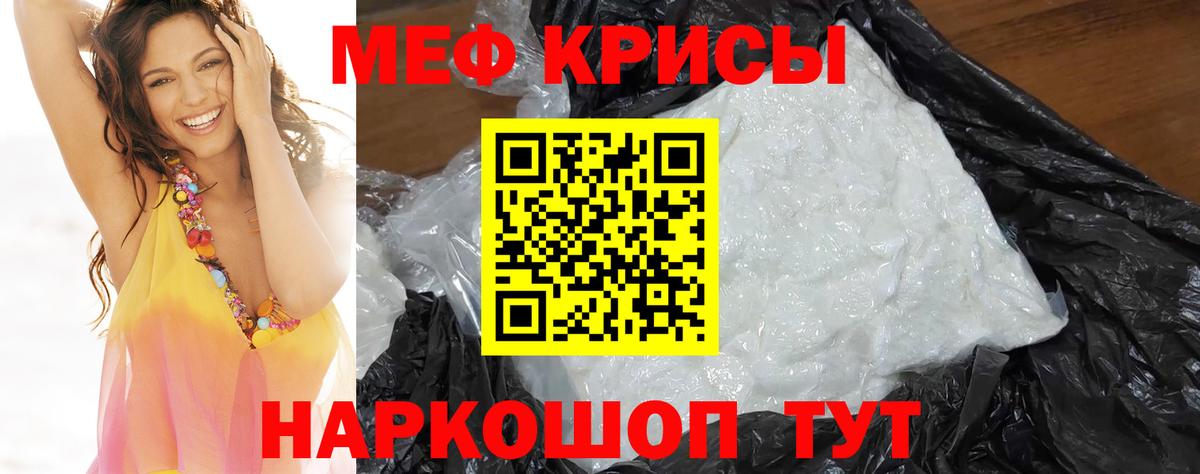 Мефедрон  Евпатория