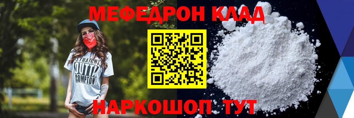 МЕФ mephedrone  Вход с VPN  Меф  МЕФ VHQ  Евпатория 