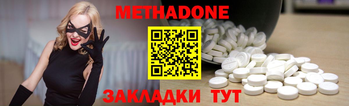 Евпатория  Метадон мёд  Вход с VPN  Метадон мёд 