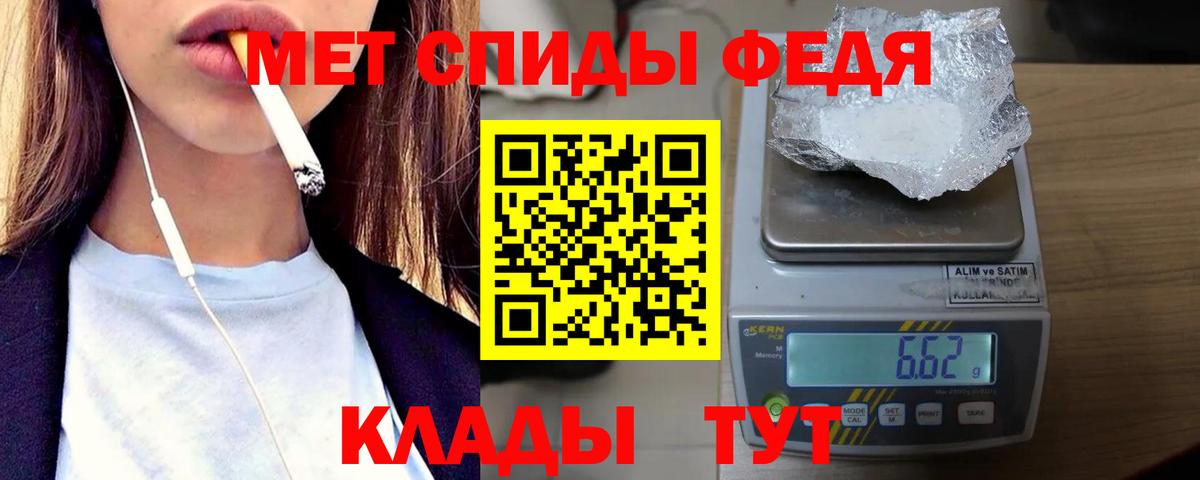 Метамфетамин мет Евпатория