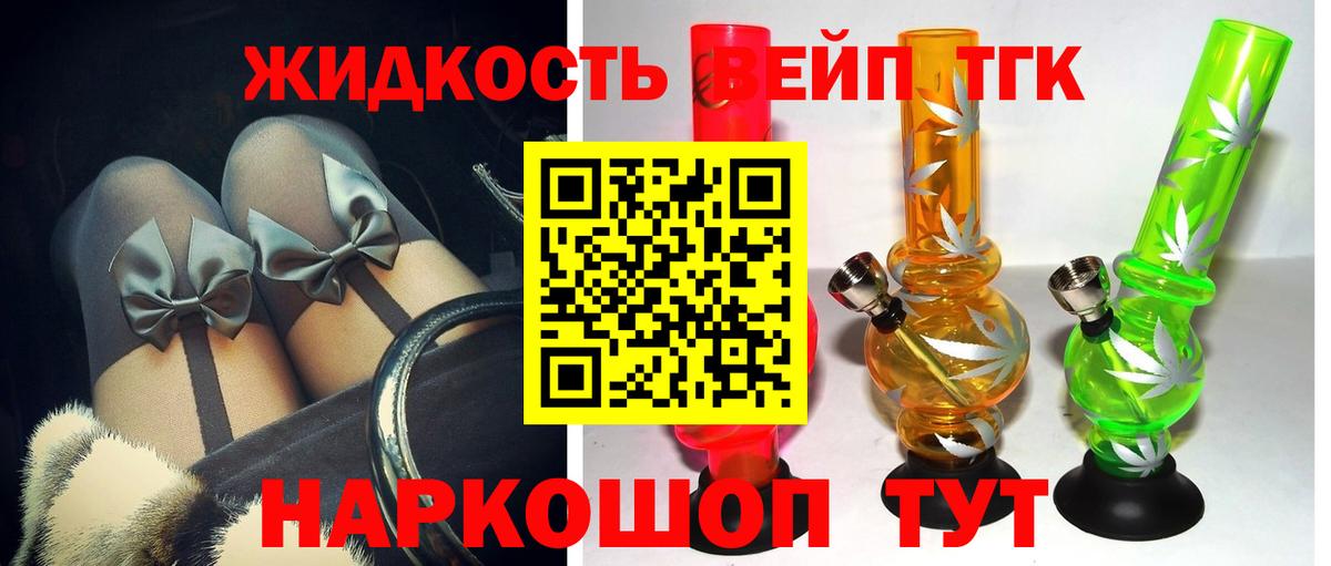 ТГК гашишное масло  Дистиллят ТГК THC oil  Евпатория  Вход с VPN 
